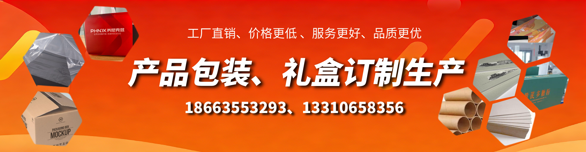 琼中包装箱礼盒生产厂家